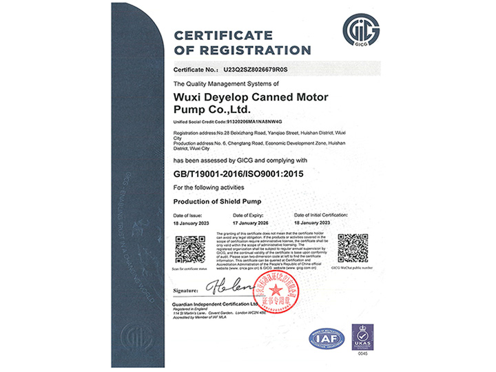 iso9001-2015證書英文
