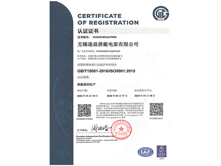 iso9001-2015證書(shū)中(zhōng)文